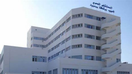 بنزرت: إتفاق يلغي الإضراب المُبرمج بمستشفى الحبيب بوقطفة الخميس المُقبل