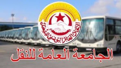 في بيان لجامعة النقل : مطالبة بفتح ملفات الفساد في القطاع