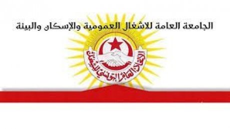 جامعة التجهيز تستنكر الحملة ضد الإطارات و الايقافات الأخيرة في القطاع