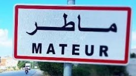 بعد الأستاذ في الشابة : عامل بمدرسة ببنزرت يضرم النار بكامل جسده