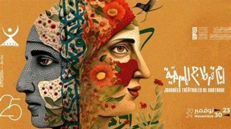 ايام قرطاج المسرحية: "البخارة " تحوز على التانيت الذهبي وتونس تفوز بـ3 جوائز أخرى
