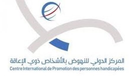 للقطع مع التشغيل الهش : أعوان النهوض بالاشخاص ذوي الأعاقة يطالبون باتمام اجراءات تسوية وضعياتهم المعنية