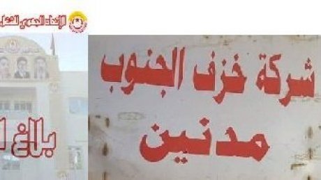 جلسة مثمرة في مؤسسة خزف الجنوب بمدنين