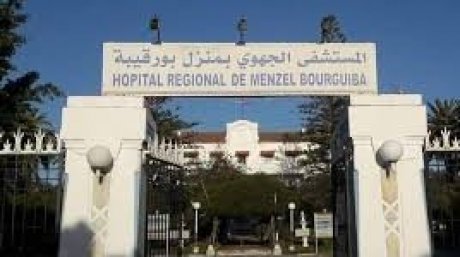نقابة المستشفى الجهوي بمنزل بورقيبة تنبه الى الصعوبات التي يعيشها المستشفى و تدعو الى تذليلها