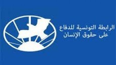 المجلس الوطني للرابطة التونسية للدفاع عن حقوق الإنسان يندد بالإعتداءات الصهيونية على سوريا