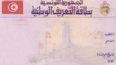 العودة الى العمل صباح السبت بمناطق الأمن والحرس لقبول ملفات المواطنين