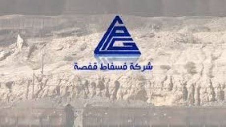 جامعة المناجم تدعو أعوان شركة فسفاط قفصة إلى التمسك بتنفيذ الإضراب يومي 25 و 26 ديسمبر الجاري