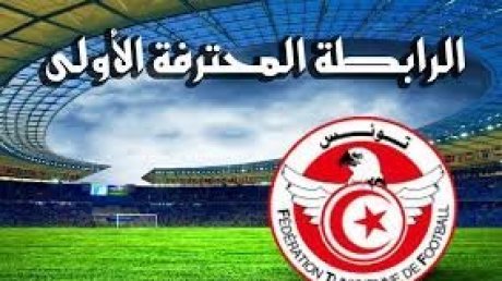 الرابطة الأولى : غيابات عديدة في مباريات الأربعاء والخميس