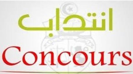 بعد تلقي الضوء الأخضر في قانون المالية : وزارات ومنشآت عمومية تفتح باب الانتداب