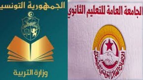 قرار جديد لوزارة التربية سينهك أساتذة الثانوي وسيربك جداول اوقاتهم