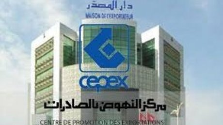 مركز النهوض بالصادرات : بعثة اعمال تونسية لصالون البناء بالسينغال
