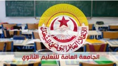 جامعة الثانوي تتضامن مع الأساتذة النواب : لا لبيع الوهم و المتاجرة السياسوية البائسة