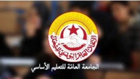 الجامعة العامة للتعليم الأساسي : دعم غير مشروط لقضية المعلمين النواب