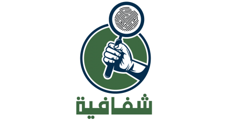 رأس المال ركن يكتبه طارق السعيدي: الشفافية في الدّم