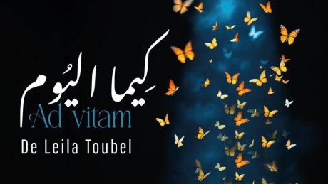 مسرحية "كيما اليوم" لليلى طويال : مغامرة فنية جديدة وجماعية مع "الفن مقاومة" أول عروضها السبت