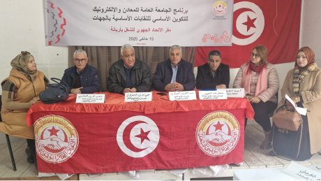 ندوة تكوينية لفائدة أبناء قطاع المعادن بأريانة