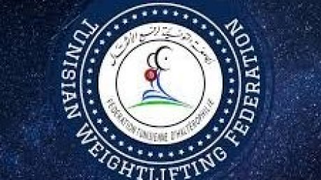 وزارة الشباب والرياضة : حل مكتب جامعة رفع الاثقال