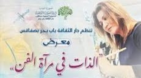 يفتتح هذا المساء بدار الثقافة بصفاقس : معرض الفنانة حنان الخراط تجمع بين التجربة والتشخيص
