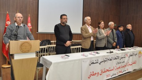 الاتحاد يوجه مراسلة إلى وزارة الشؤون الاجتماعية لاجتماع اللجنة المركزية للتفاوض