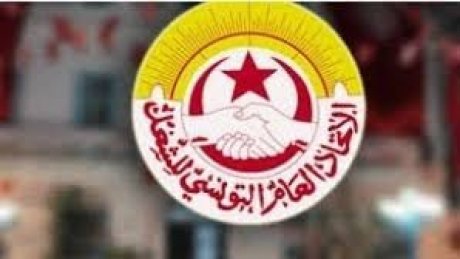 بنزرت : ندوة فكرية بمناسبة ذكرى تأسيس الاتحاد العام التونسي للشغل