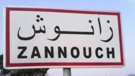 تأسيس نقابة أساسية لاعوان وزارة الداخلية بمعتمدية زانوش