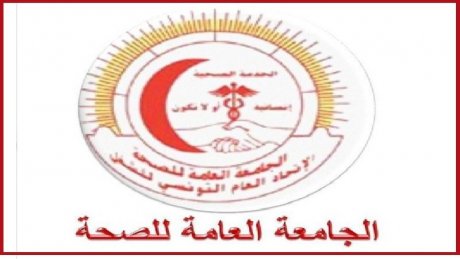جامعة الصحة تطالب بالقطع مع سياسات الوزير السابق وتدعو منخرطيها إلى مساندة اضراب أعوان المصحات الخاصة