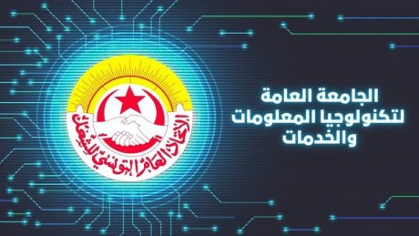 تقدم ملحوظ في مفاوضات مطالب أعوان وكالة الترددات حول الحق النقابي والمناظرات والتأمين