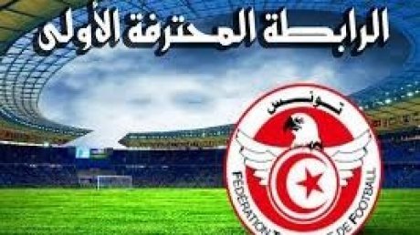 الرابطة الأولى : كلاسيكو مثير في صفاقس و قمة منتظرة في المنستير
