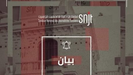 نقابة الصحفيين التونسيين تدق ناقوس الخطر : استمرار محاكمات الصحفيين وتدهور الوضع الصحي لبوغلاب والحاج مبارك