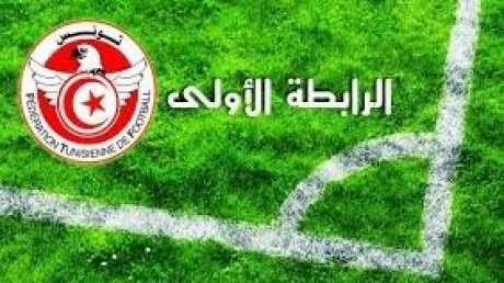الرابطة الأولى : النادي الصفاقسي ومستقبل قابس يبحثان عن العودة للانتصارات و الترجي التونسي من أجل الالتحاق بالمركز الثالث
