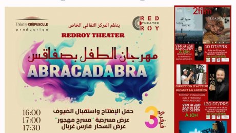 تنطلق بعد غد بصفاقس : عروض مسرحية وسينمائية في ايام الخليج الثقافية