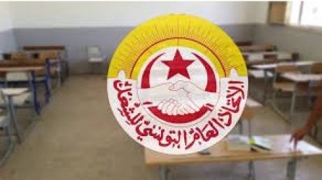 تشكيلة جديدة على رأس النقابة الأساسية للتعليم الثانوي بجندوبة