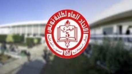 احياء ذكرى حركة فيفري المجيدة وذكرى تأسيس الاتحاد العام لطلبة تونس