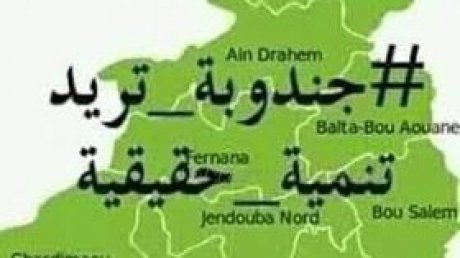 جندوبة تريد تنمية حقيقية" تساند احتجاجات تلاميذ حمام بورقيبة وتستنكر تجاوزات جلسة معتمدية عين دراهم"
