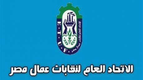 اتحاد عمال مصر يتوقع زيادة جديدة أكبر تصب في صالح العمال مع تثبيت الاسعار والتضخم