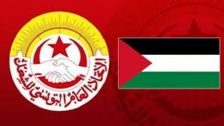 الاتحاد العام التونسي للشغل يحذر من مخطط تهجير الفلسطينيين ويدعو إلى مقاومة التطبيع