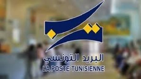 يهم مستعملي تطبيقةD17 : البريد التونسي يحذر من القرصنة باستحواذ على كلمة العبور
