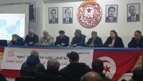 ندوة الاطارات النقابية لقطاعات الوظيفة العمومية بجهة بنزرت