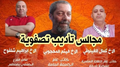 في ندوة صحافية تنعقد اليوم : أوضاع مرفق العدالة في تونس، وتفاصيل انتهاك الحق النقابي