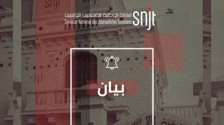 النقابة الوطنية للصحفيين تستنكر إحالة محمد بوغلاب على المحاكمة وتعتبر القرار "انتكاسة" و"تضاربًا" قضائيًا