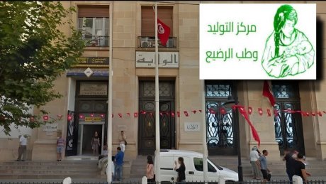 أعوان مركز التوليد و طب الرضيع بتونس يدخلون في إضراب يوم 25 فيفري المقبل