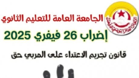 صرخة مدرّسة امام تردّي وضع التعليم