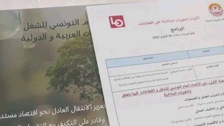 ندوة نقابية متخصصة تبحث تأثير التغيرات المناخية على عدد من القطاعات