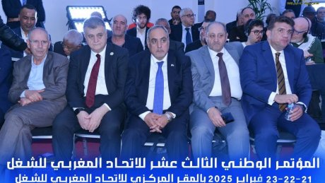 انطلاق المؤتمر 13 للاتحاد المغربي للشغل بحضور الأخ نور الدين الطبوبي