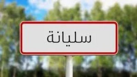 سليانة : القطاع الصحي ينتفض ضد استهداف أعوانه وتجمع حاشد بسيدي بورويس قريبا