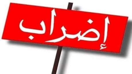 نجاح اضراب القيمين والقيمين العامين بنسبة 87 بالمائة : اجتماعات في الاتحادات المحلية والجهوية والتصعيد وارد
