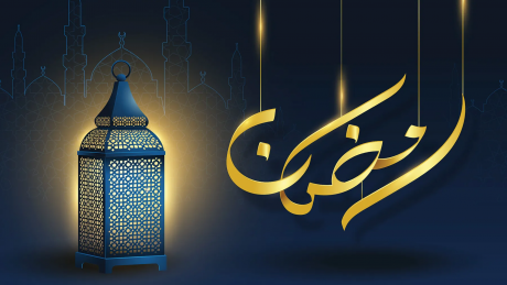 رمضان المعظم بداية من السبت