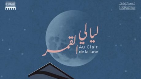 ليالي القمر" بالحمامات : بديعة التركي وروضة بن عبدالله وهؤلاء يضيؤونها"