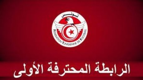 الرابطة 1 : برنامج الجولة العاشرة إياب