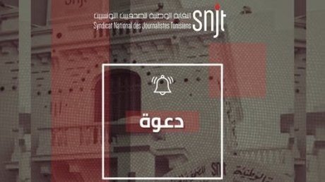 "في نقابة الصحافيين : مسامرة رمضانية بعنوان ''نساء صامدات
